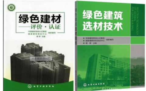 磁县防腐地坪公司参编《绿色建材评价 高固体分防腐蚀涂料》国家团体标准